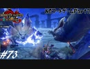 【実況】ぜんぶ狩人が愚かなせい #73 ～NGワードゲームPart2～【MHRise:SB】