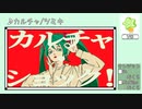 【XFD_2022】おくら 歌ってみたまとめ【作業用】