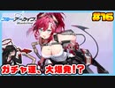 【ブルーアーカイブ】推しのツルギちゃんと共に幸せな学園生活を送りたい！part16