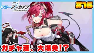 【ブルーアーカイブ】推しのツルギちゃんと共に幸せな学園生活を送りたい！part16