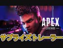 シーズン16公式トレーラーにより新武器、新レジェンド確定！？4周年アニバーサリー、バトルパス限定スキンも見逃すな！【コレクションイベント】【リーク】【APEX LEGENDS/エーペックスレジェンズ】