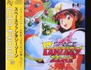 [実況]「スペースファンタジーゾーン（PCE）」RTPJRで初見プレイ！（デジカメ撮影）