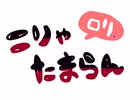 こりゃたまらん【ロリ】