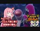 【怪獣縛り】ポケットモンスター:あカーねット Part10【A.I.VOICE実況】