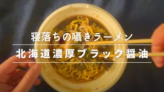 囁きご飯｜濃厚醤油ラーメンを囁きながら啜っていきます｜Okano ASMR