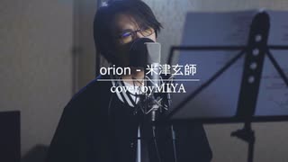 米津玄師 /『orion』（リクエスト曲）