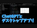 AIがtkinterでアプリを作る【Part2｜AIとつくる単語帳｜ChatGPT】