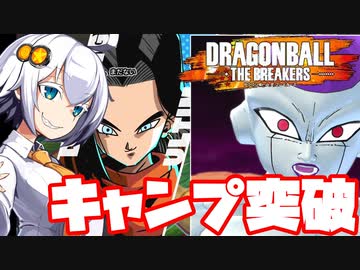 【DBTB】Dキャン△を突破して勝利するあかりちゃん(茶番多め)