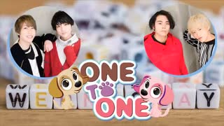 【会員限定版】ONE TO ONE 『日向大輔の透け透けのひゅーすけ』第60回 ／『下鶴直幸の真面目すぎるのも考えものですよ』第3回