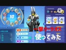 ［ゆっくり実況］ウーラオス爆速で使ってみた！