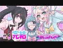 アナタだけの2DGIRL【NEEDY GIRL OVERDOSE / 実況プレイ】＃６(終)