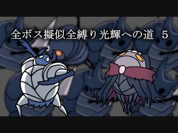 【Hollow Knight】5/? 全ボス擬似全縛り光輝への道【つくよみちゃん＠COEIROINK】