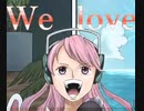 We love 【ONE PIECE IF】【公式版うたのはっぱオリジナル曲】ONE PIECE fan art