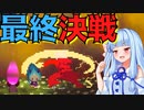あおいちゃんがAOIを完璧に実況プレイ #17(最終回)【AOI - アオイ - 】