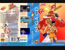 [実況]「餓狼伝説スペシャル（MCD）」2回分プレイ動画まとめ
