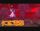 【海月の】地球制圧軍6-37地点目【地球防衛軍6実況】