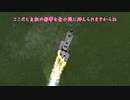 【ゆっくり実況】なんだか懐かしいような気がする。【KSP #5】