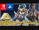 データ共有機能「クロスプログレッション」導入後にモバイル版復活の可能性が！？120FPS対応への期待も！！【アップデート】【オワコン】【リーク】【APEX LEGENDS/エーペックスレジェンズ】