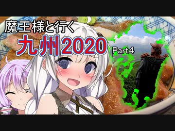 【VOICEROID車載】魔王様と行く九州Part４