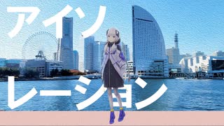 アイソレーション-kafu [オリジナル]