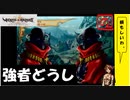【 アルメセラからの転生者がゆく 】「 ヴィーナス＆ブレイブス 」実況 part.37【ゲーム実況】【 第六章　不死なる者たち⑫ 】