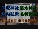 山口市　八坂神社、築木神社！