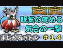 【#ポケモンSV #テツノツツミ】すべてを凍てつかせるビームを放つペンギン？？【#テツノワダチ#ランクバトル】