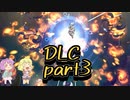 【the knight witch】地底のオネーサンと人妻の魔女 3