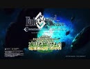 Fate Grand OrderCosmos in the Lostbelt黄金樹海紀行ナウイ･ミクトラン【逆光】CM
