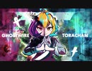 [ゆっくり実況]　Ghostwire:Torachan　その9