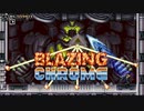 BLAZING CHROME　クリア　(4/4)
