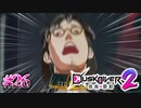 崑崙人を舐めるなよ？【Dusk Diver 2 崑崙靈動】#26