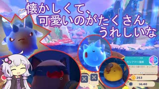 【voiceroid実況】アイちゃんは再びスライム牧場で一攫千金を狙うようです。4日目【Slime Rancher 2】