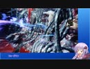 結月ゆかりさんが征く！DevilMayCry5実況プレイ！プロローグ