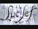 ルシファー　歌ってみた