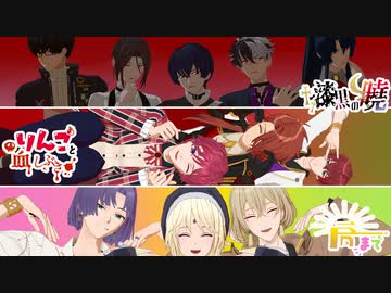 【MMDまほやく】新春歌合戦企画 -前編-【合作】