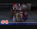 リメイクに影響されてFF7実況プレイする #8