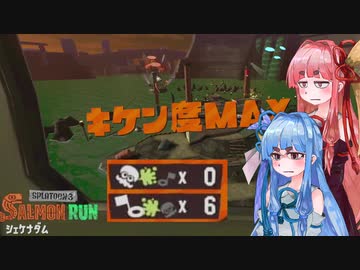 【スプラトゥーン3】クマサン商会にお邪魔するよ＃7【A.I.VOICE実況プレイ】