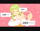 Choo Choo Valentine／GUMI