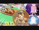 ポケットモンスターバイオレットを蟹みそ実況プレイ part7