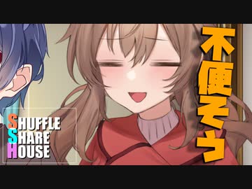 シャッフルシェアハウス＃753【VOICEROID劇場】