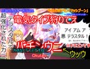【ポケモンSV】弦巻マキ、テラスタルで輝くエビ#3【VOICEROID実況】