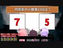 ボイスロイドによるトロッコアドベンチャー