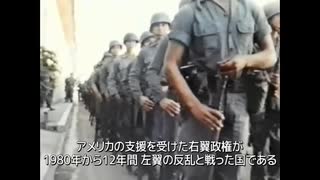 カウンター・インテリジェンス  Part4『死を愛好する者』CIAの拷問・暗殺・殺戮訓練学校