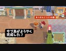 【あつまれどうぶつの森】第168幕　遂に完成したサブ島を紹介したら、あなたは来てくれますか？