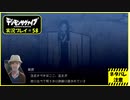 寝る前に相棒とひと夏の冒険#58【デジモンサヴァイブ実況プレイ】【ネタバレ注意】