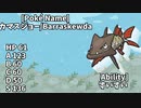 【ポケモンsv】誰も注目してない「カマスジョー」がパラドックスポケモンに強すぎるだろこれ