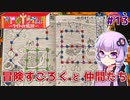 【RPGタイム！~ライトの伝説~】ゆかりとあかりの自由帳大冒険。#13【VOICEROID実況】