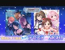 もっと！デレステ★NIGHT「No One Knows」＆「UNIQU3 VOICES!!!」発売記念生放送 コメ有アーカイブ(1)