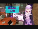 [House Flipper]路地裏のひと時[VOICEROID実況]